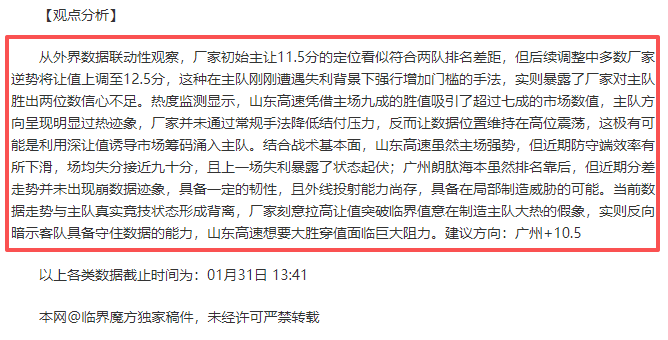 拜仁,波鸿遭逆转,莱万进球难,中欧体育会员登录入口,中欧体育官网,中欧体育